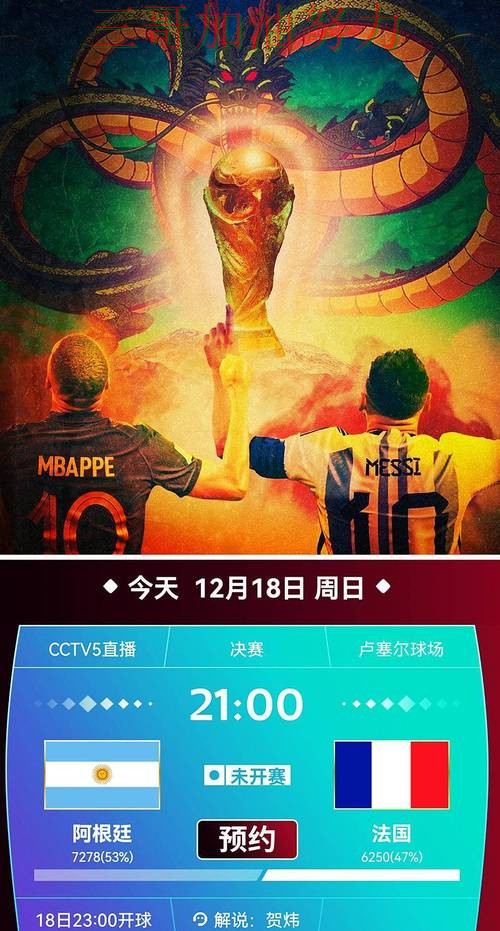 世界杯投注入口实测对比合集:覆盖平台排行+直播与入口方式 - 世界杯直播 世界杯投注入口实测对比合集:覆盖平台排行+直播与入口方式 - 世界杯直播