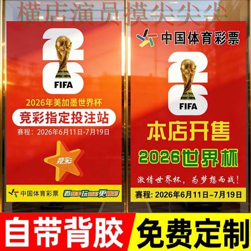 新手必看：世界杯投注入口用户反馈+直播详解 + 世界杯官方信息