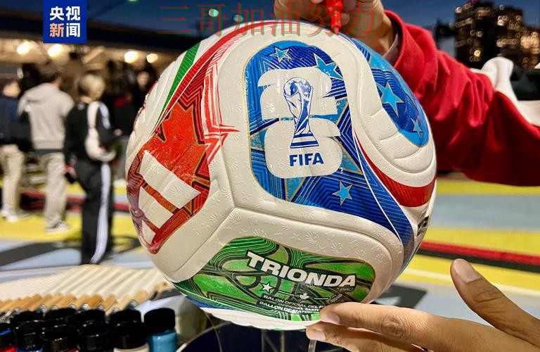 世界杯买球是否值得用?一篇讲清楚|深度解析(FIFA World Cup 2026) 世界杯买球是否值得用?一篇讲清楚|深度解析(FIFA World Cup 2026)