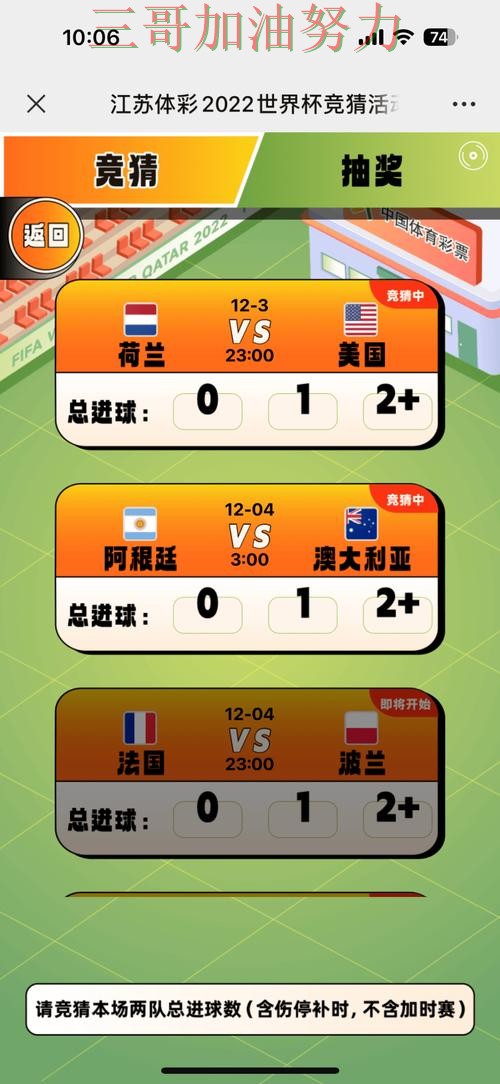 整理世界杯竞猜平台：从速度测试到直播观看全流程解析 - 世界杯全球总决赛