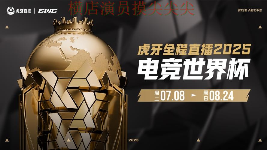 世界杯竞猜网站哪个好？围绕赛事直播+直播体验做一次精选（世界杯全球总决赛）