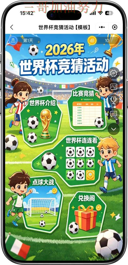 世界杯竞猜入口实测对比报告:安全入口+直播与实际体验总结 - FIFA World Cup 2026 世界杯竞猜入口实测对比报告:安全入口+直播与实际体验总结 - FIFA World Cup 2026