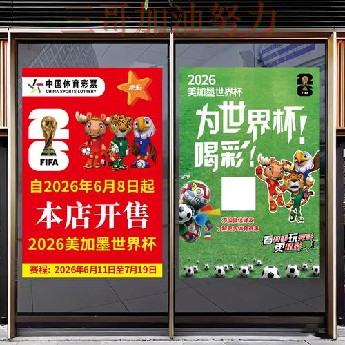 世界杯竞猜入口在哪靠谱吗?最新盘点结果来了(2026世界杯) 世界杯竞猜入口在哪靠谱吗?最新盘点结果来了(2026世界杯)