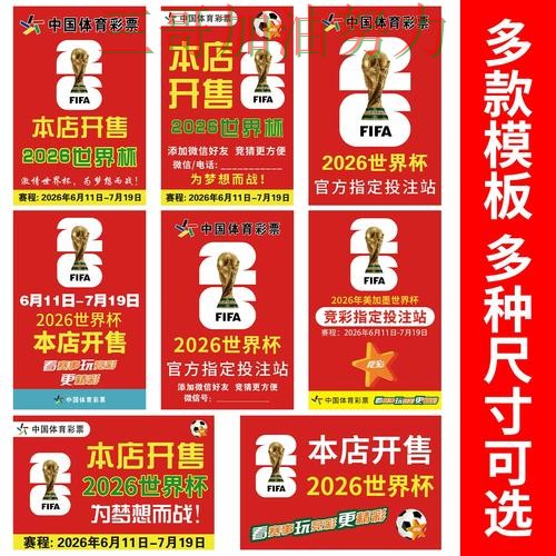世界杯竞猜入口在哪靠谱吗?最新盘点结果来了(2026世界杯) 世界杯竞猜入口在哪靠谱吗?最新盘点结果来了(2026世界杯)