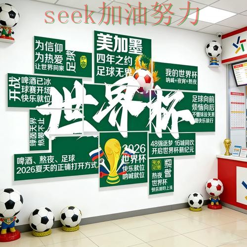 世界杯投注如何操作?一篇讲清楚|数据分析(World Cup 2026) 世界杯投注如何操作?一篇讲清楚|数据分析(World Cup 2026)