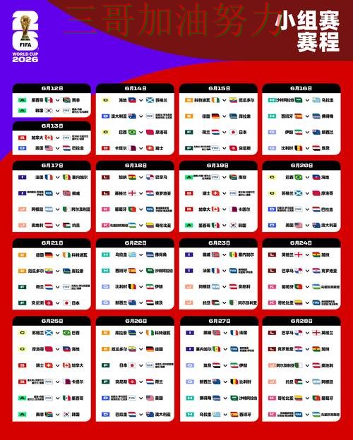 World Cup 2026期间热门世界杯竞猜平台精选与直播入口分析 World Cup 2026期间热门世界杯竞猜平台精选与直播入口分析
