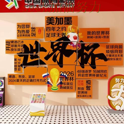 世界杯投注深度解析告诉你:入口在哪的正确方式(世界杯赛事中心) 世界杯投注深度解析告诉你:入口在哪的正确方式(世界杯赛事中心)