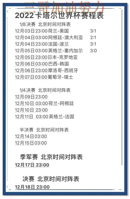 世界杯竞猜平台排行入口在哪靠谱吗?数据分析结果来了(世界杯直播) 世界杯竞猜平台排行入口在哪靠谱吗?数据分析结果来了(世界杯直播)