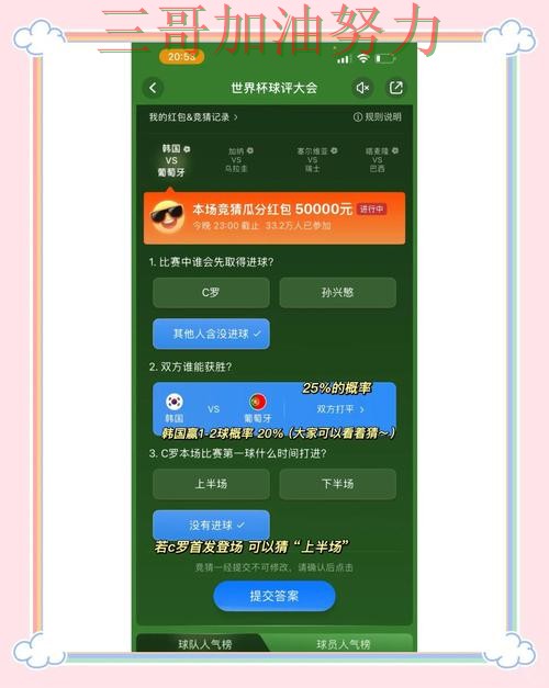 世界杯竞猜平台排行如何操作?深度解析带你了解(世界杯赛事中心) 世界杯竞猜平台排行如何操作?深度解析带你了解(世界杯赛事中心)